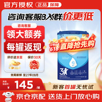 爱他美 德国爱他美经典版蓝罐婴儿配方奶粉价保30天 德国经典版3段