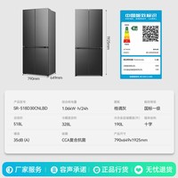 容声 SR-518D30CNLBD  双系统 十字门 冰箱 518L格调灰