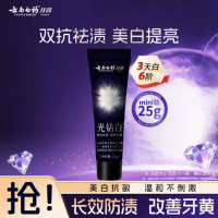云南白药 牙釉修护 牙膏  柚遇桂花香型 25g