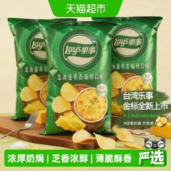乐事 北海道奶香焗烤口味薯片 100g*3袋