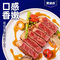 顶诺 醒切牛排西餐厅同款高端牛排进口冷冻西冷牛排送礼牛肉 牛排150g*6 赠黑椒酱20g*6