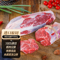 1号会员店 尊享年卡+澳大婶原切牛腱子1.5kg+240枚鸡蛋