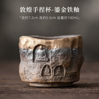 景盏 复古敦煌手捏杯100ml