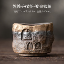 景盏 复古敦煌手捏杯100ml