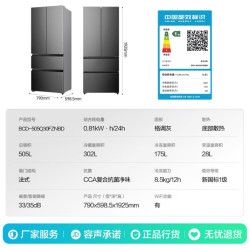 容声 BCD-505Q30FZNBD IDP2.0双系统 法灰 505L 法式多门冰箱