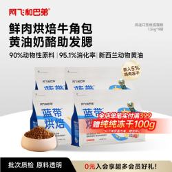 阿飞和巴弟 蓝带低温烘焙猫粮 成幼猫通用无谷干粮 1.5kg*4袋