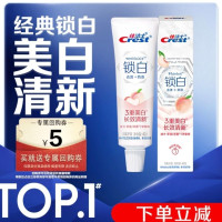 佳洁士 锁白牙膏  白桃 40g