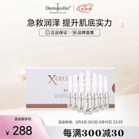 XCELLARISPRO XCELLARIS PRO 德国进口玻尿酸精华液安瓶 7支装