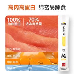 阿飞和巴弟 猫条猫零食纯条罐头成幼猫营养湿粮100支 鸡肉 100支