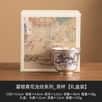 景盏 景德镇中式青花龙品茗杯礼盒装