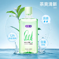 舒客 沁爽清新漱口水去口气持久留香长效抑菌防蛀大容量家庭装 500ml*1瓶 【茶爽清新】
