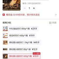 订单截图缩略图