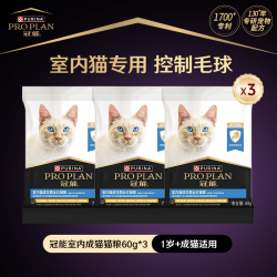 冠能 猫粮 幼猫成猫猫粮鸡肉味三文鱼味离乳期室内全价猫粮试吃装 室内成猫粮3*60g