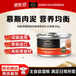 冠能 成猫鸡肉肉粒慕斯全价主食罐 85克/罐