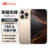 荣耀 先锋1TB大内存7800mAh快充长续航骁龙888电竞老人AI拍照 十面抗摔全新机 钛金色 16GB运行+1TB(1024GB)