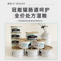 冠能 猫肠道呵护处方罐头湿粮餐盒急慢性肠软便血秘炎消化不良肠胃敏感 冠能猫肠道呵护全价处方湿粮 1罐85g