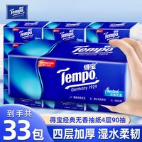 百亿补贴:得宝 抽纸 经典4层90抽33包(M码)