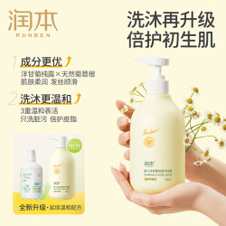 润本 婴儿洗发沐浴露二合一500ml洋甘菊0岁+
