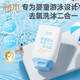 润本 婴儿沐浴二合一洗澡除氯99ml