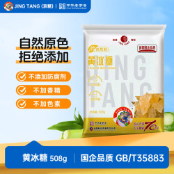 京糖 JING TANG京糖优选黄冰糖508g