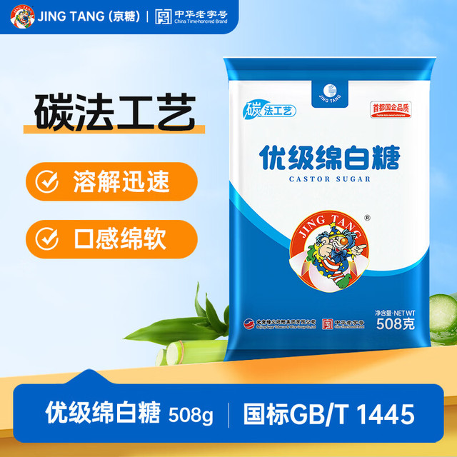 京糖 JING TANG京糖白糖 优级绵白糖508g