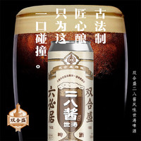 双合盛 16.5°P二八酱世涛啤酒六必居 二八酱世涛啤酒 500ml*3罐（非原装箱）