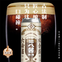 双合盛 16.5°P二八酱世涛啤酒六必居 二八酱世涛啤酒 500ml*3罐（非原装箱）