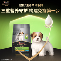 冠能 小型犬幼犬粮2kg泰迪比熊雪纳瑞博美贵宾通用型全价犬主粮 冠能小型幼犬2kg*1袋