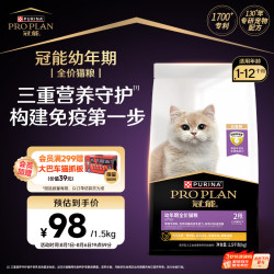 冠能 优护营养系列 添加牛初乳 幼猫猫粮  1.5kg