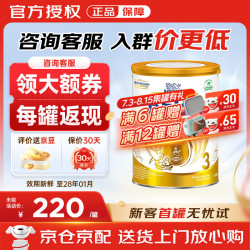 雀巢 Nestle）贝巴雀巢beba至尊超高端婴儿奶粉6种HMO 雀巢至尊3段830g*1罐