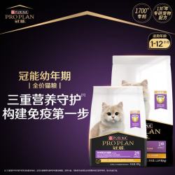 冠能 猫粮幼猫粮小猫专用宠物营养猫粮猫咪奶糕3周-12月龄添加牛初乳 1.9kg