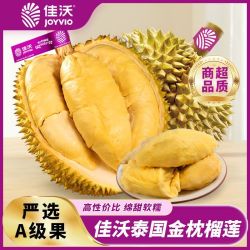 佳沃 泰国金枕鲜榴莲3-4斤整个带壳榴莲顺丰包邮