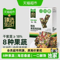 天猫超市 猫超臻选冻干果蔬海苔脆寿司海苔碎零食 62g 盒装