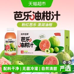 纯本悠鲜 芭乐油柑汁 240ml*10瓶