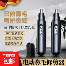 新款鼻毛修剪器电动修眉刀电动鼻毛剪刀耳毛修剪工具