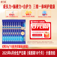 快力高 儿童成长奶粉青少年3到15岁助力高个子赖氨酸学生营养奶粉 20g*10袋