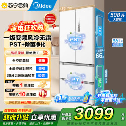 美的 冰箱MR-508WFJDPZE星尘白