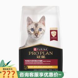 冠能 优护营养系列 益肾配方鸡肉三文鱼成猫粮 2.5kg