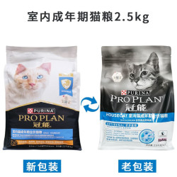 冠能 猫粮成幼猫全价室内猫粮2.5kg猫咪粮英短蓝猫成幼猫7kg 冠能室内成猫2.5kg