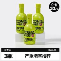 88VIP：小仓熊 管道疏通剂450g*3瓶