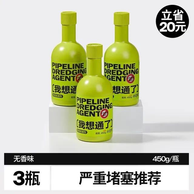 淘金币可用、88VIP：小仓熊 管道疏通剂450g*3瓶