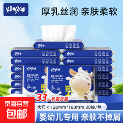 乳霜纸30抽10包琦宝云柔巾婴儿纸巾超柔保湿纸换季敏感鼻炎必备 云柔巾30抽*10包