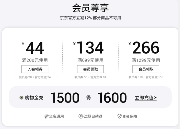 京东 Lee官方旗舰店 超级88焕新启程