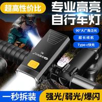 神鱼 强光手电筒充电骑行灯自行车前灯夜骑户外家用照明灯超长续航防水 长续-99800w 多档调节