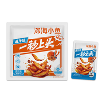 劲仔 小鱼仔 酱汁味 约10包/袋 即食海味零食