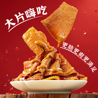 劲仔 京门爆肚 麻辣麻酱味 约12包 即食海味