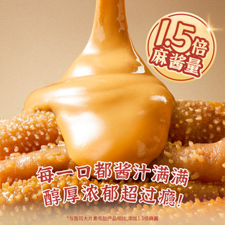 劲仔 京门爆肚 麻辣麻酱味 约12包 即食海味