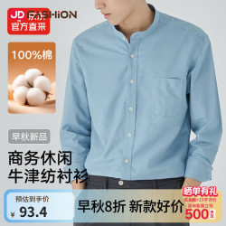 HANMAINOR 全棉牛津纺衬衫日系衬衣 海蓝色 S （建议95-115斤）
