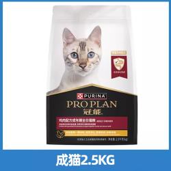 冠能 猫粮2.5kg成猫幼猫室内猫咪三文鱼猫粮PROPLAN冠能猫粮7kg 成猫粮2.5kg 单包