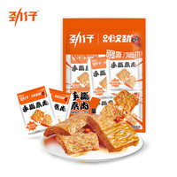 劲仔 手撕素肉 混合味 约20包 即食海味